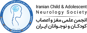 Congress of Iranian Child & Adolescent Neurology Society